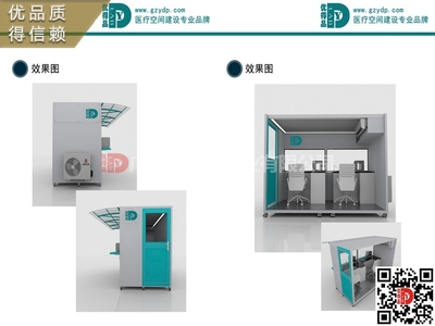 发热哨点诊室基本配备门诊隔离室隔离板