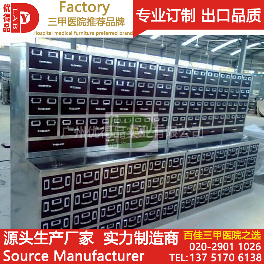 药柜,中西医药柜,药架,不锈钢药柜,医院家具生产厂家,专业定制药柜