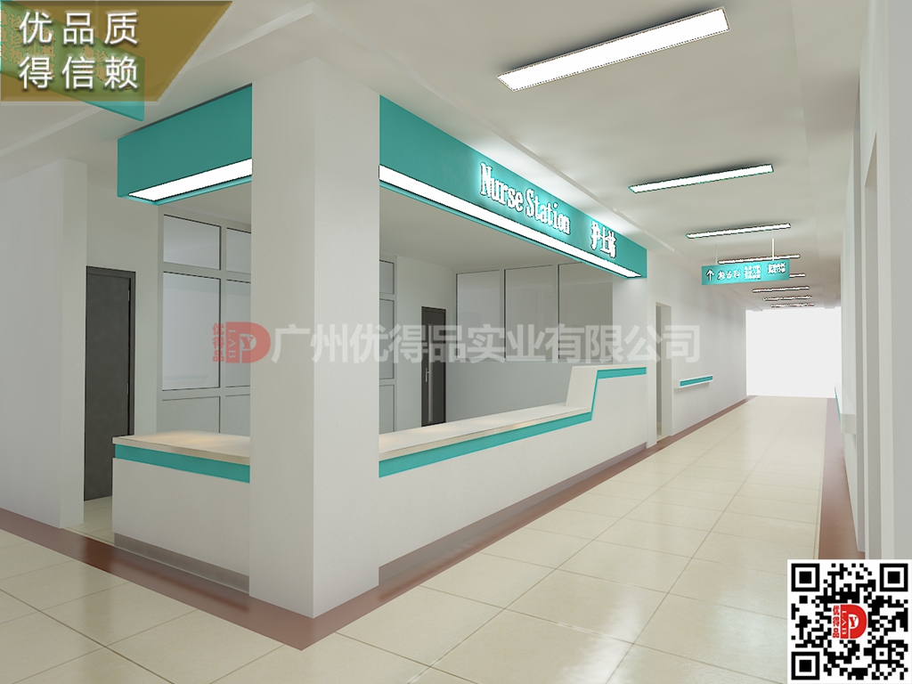护士站
