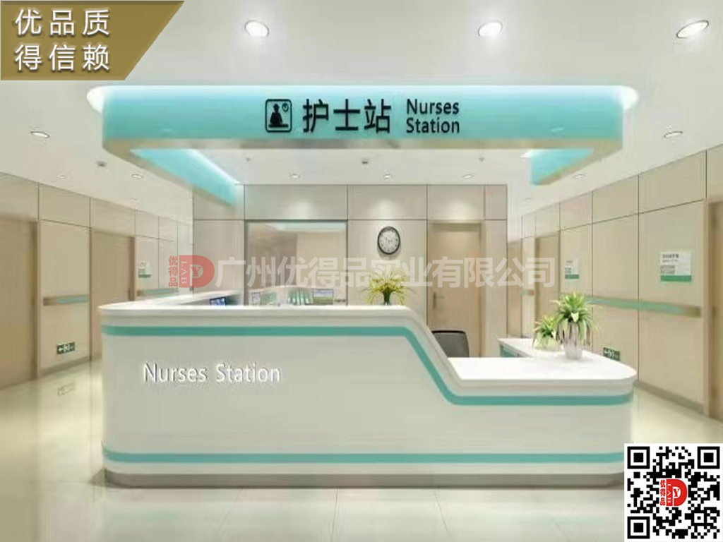 护士站