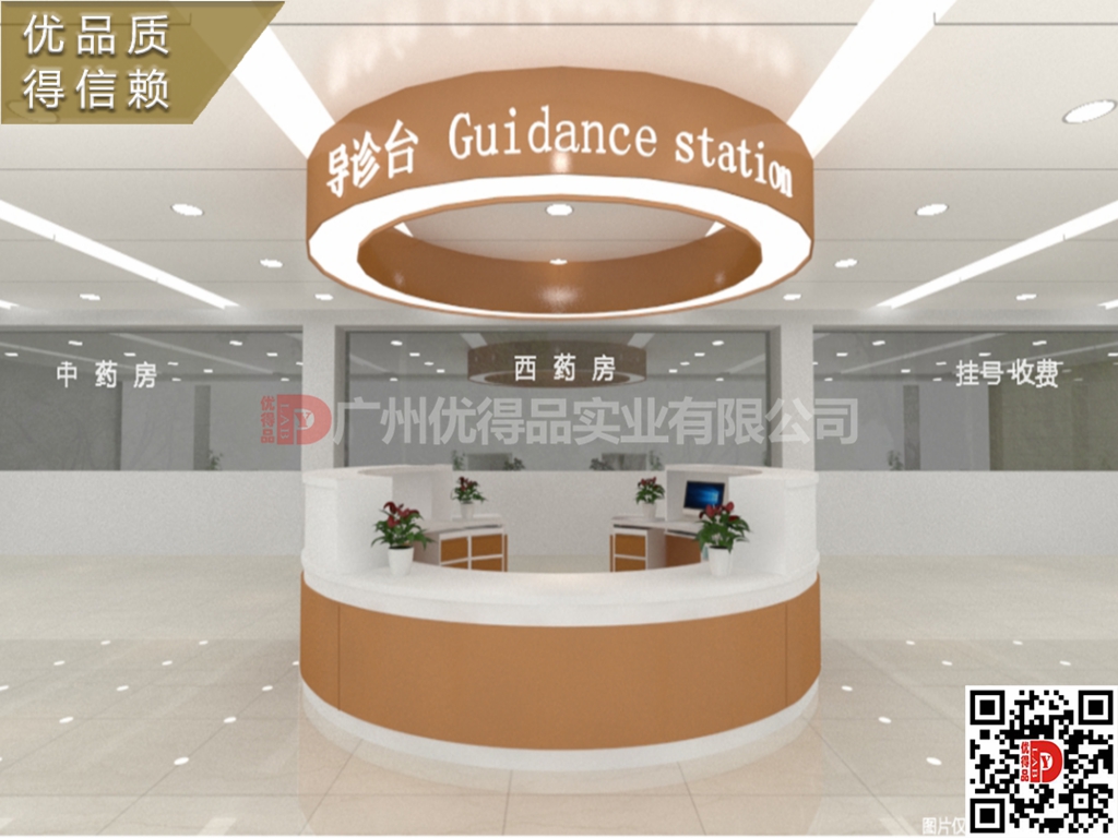 护士站台,导诊前桌台,导医前桌台,服务台,咨询台