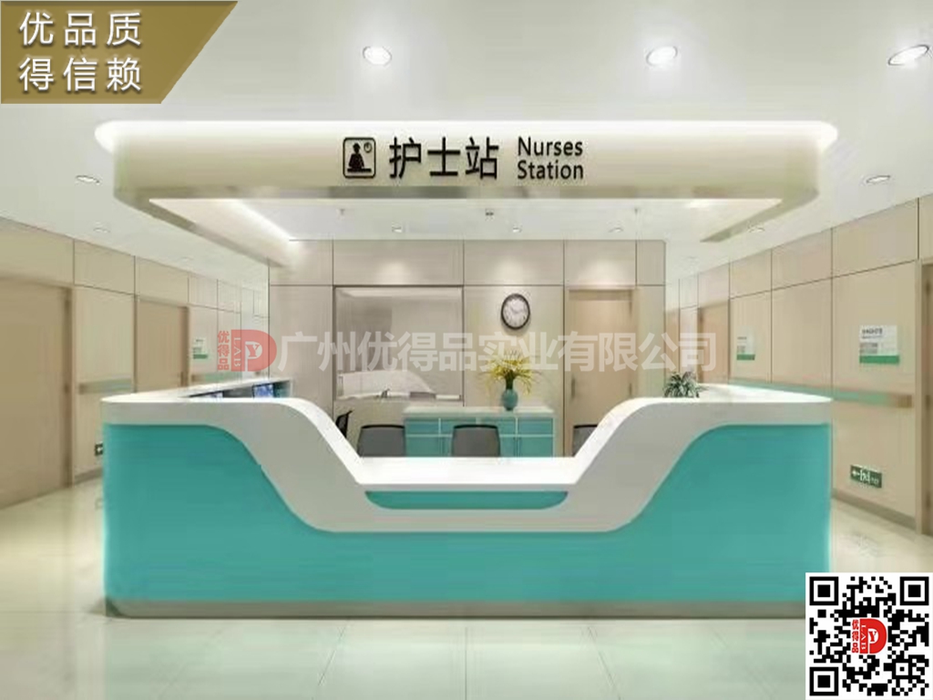 护士站