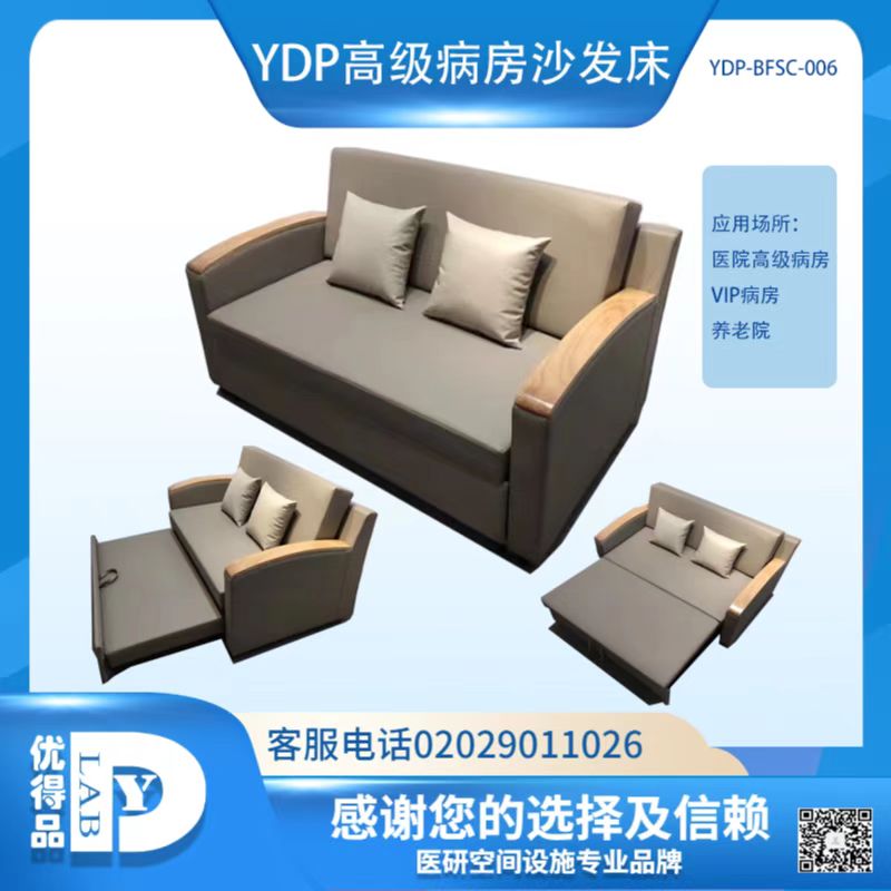 医院高级病房沙发椅{高级病房的沙发床}养老院病患椅养老院陪护椅