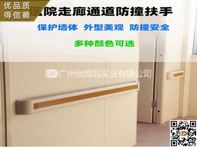 韶关医院厂家直销医院养老院走廊扶手 病房医用靠墙防撞扶手