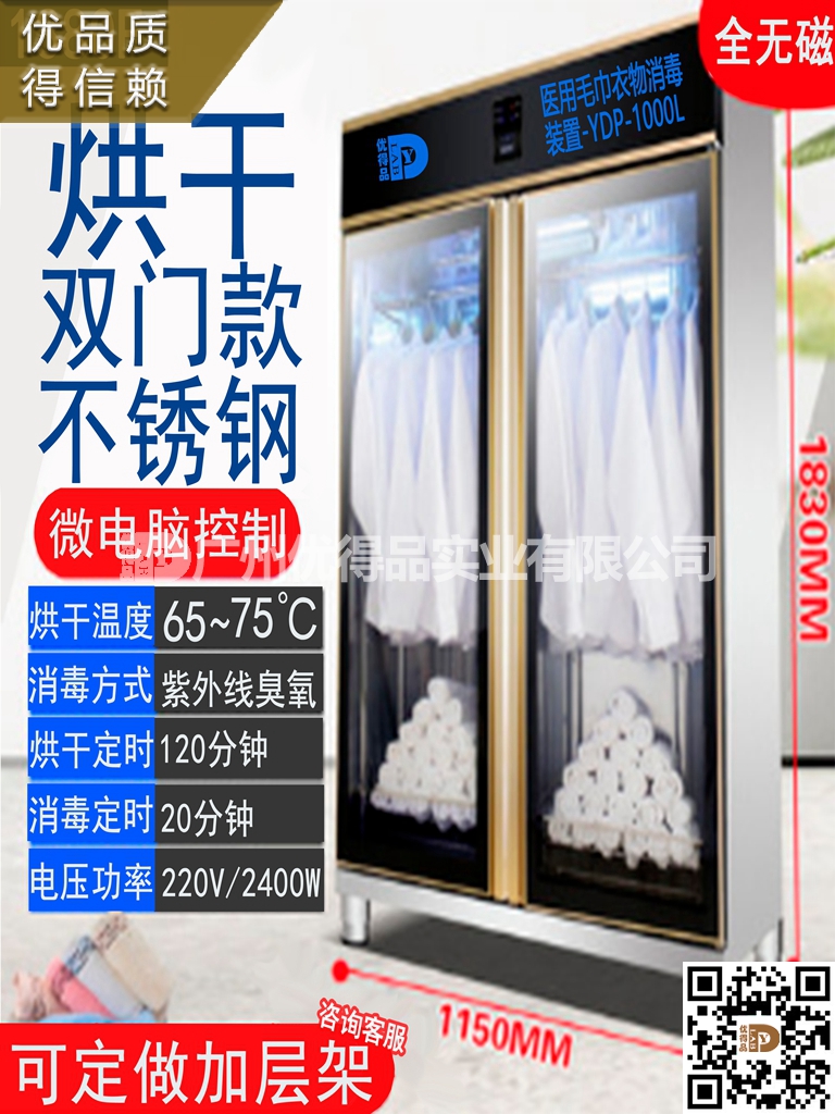 直销“医院用消毒鞋柜 ”紫外线消毒鞋柜sus304不锈钢 “手术室专用衣物消毒柜“” 臭氧高温灭菌消毒柜 手术消毒鞋柜 订制