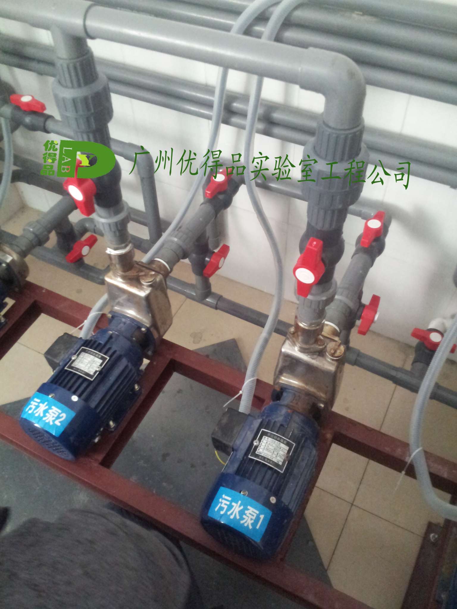 实验室污水处理5