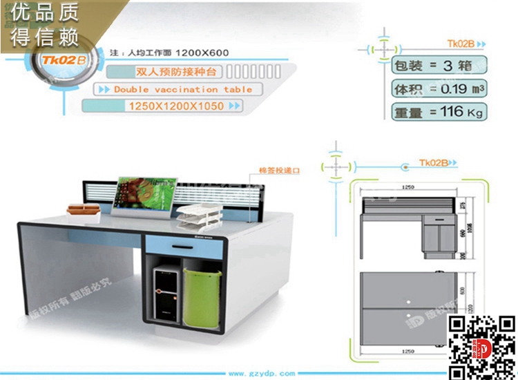 广州市儿童接种台儿科接种注射叫号台成人注射台疫苗接种注射台