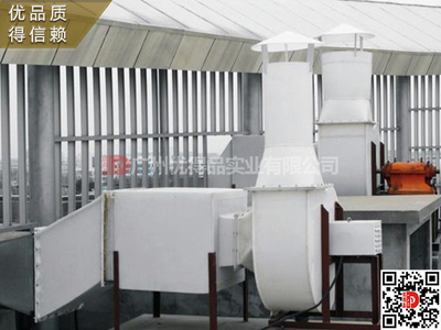 实验室通风工程