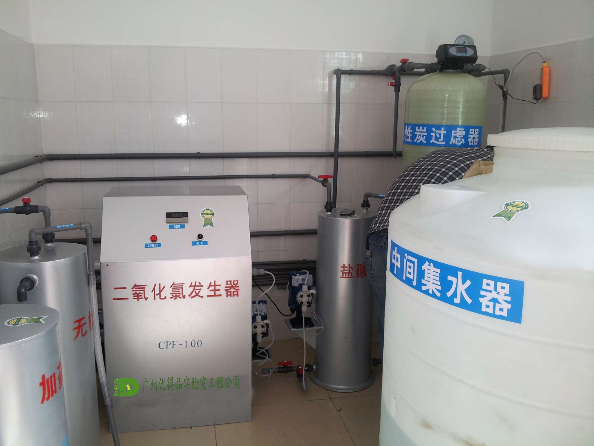 实验室污水处理1