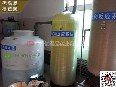 实验室污水处理设备