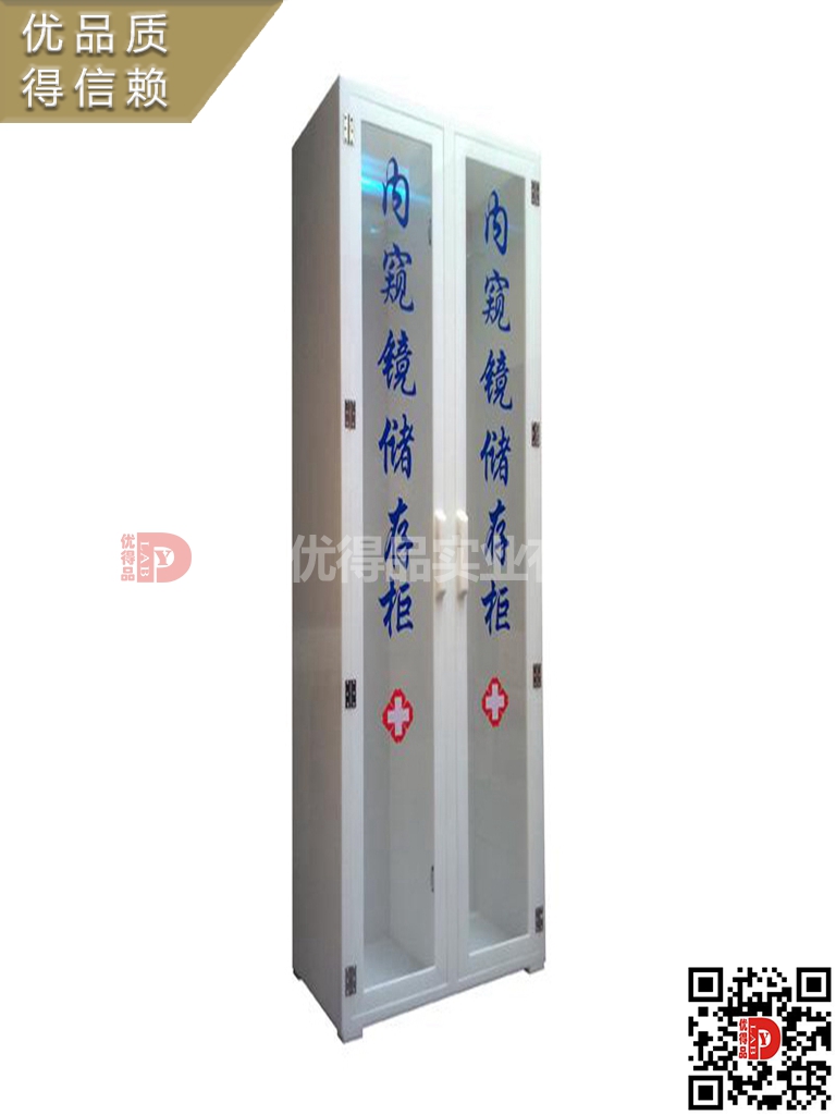 内镜储存柜.jpg