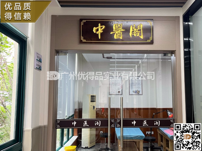 中医类科室开科设施设备配置 中医阁中医馆开科配置 中医科室开科一体化方案服务